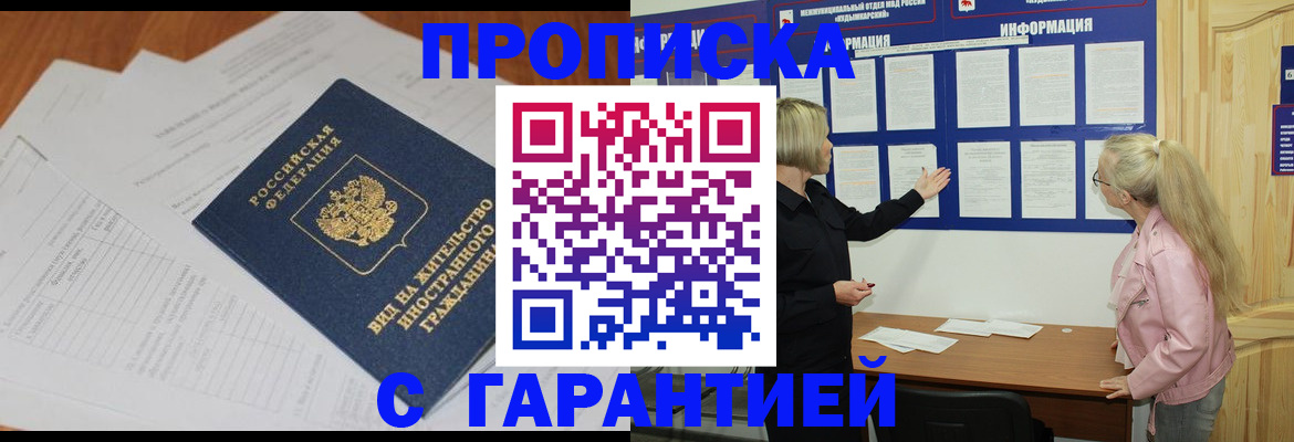 пропишу в квартире в Иваново