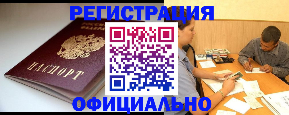 временная регистрация надежно в Иваново