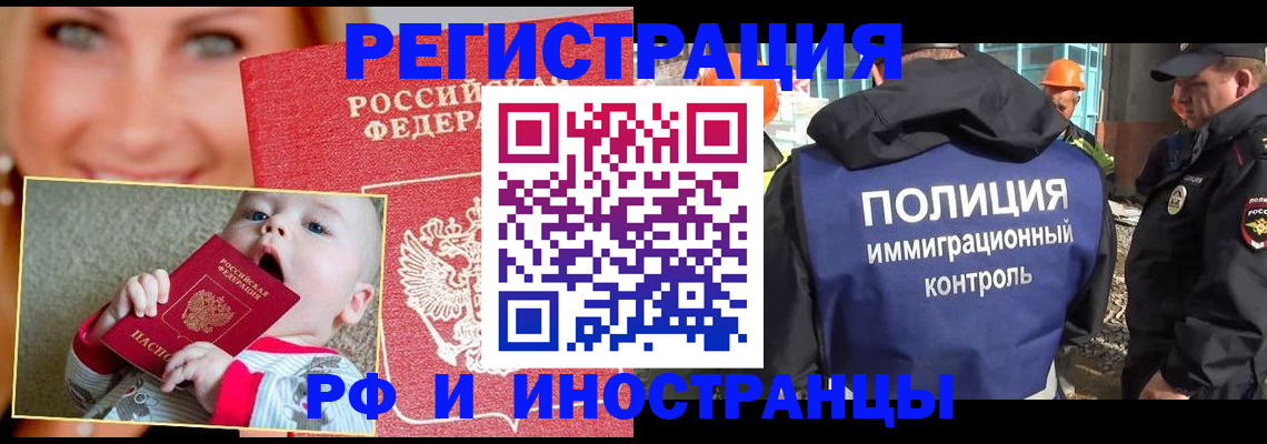 прописка иностранных граждан в Иваново