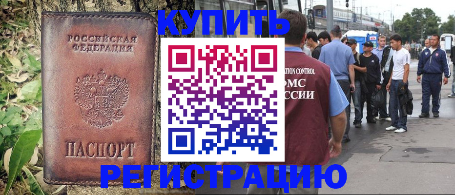 где прописаться в Иваново