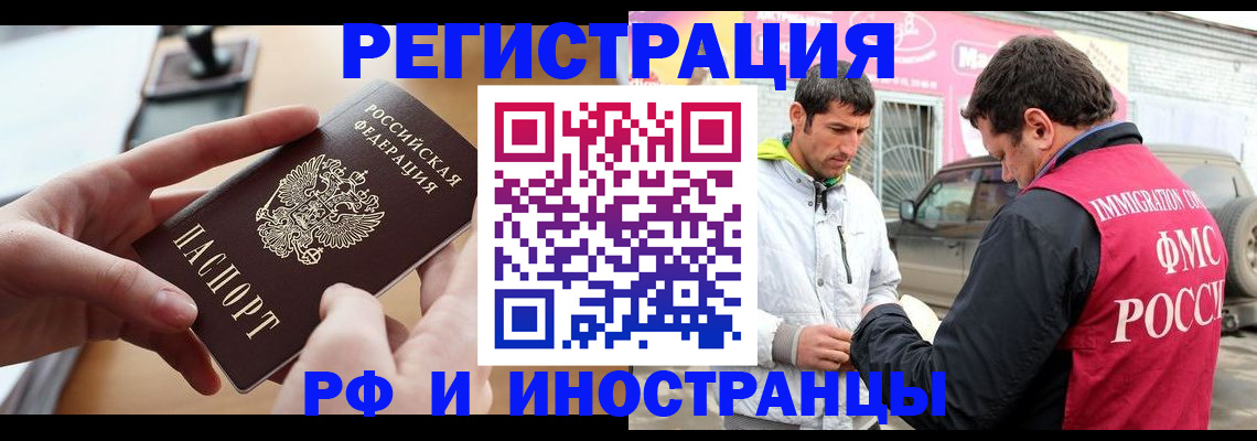 временная регистрация для школы в Иваново