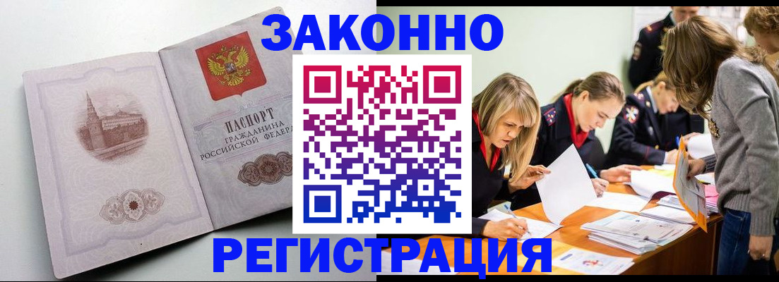 прописка для школы в Иваново